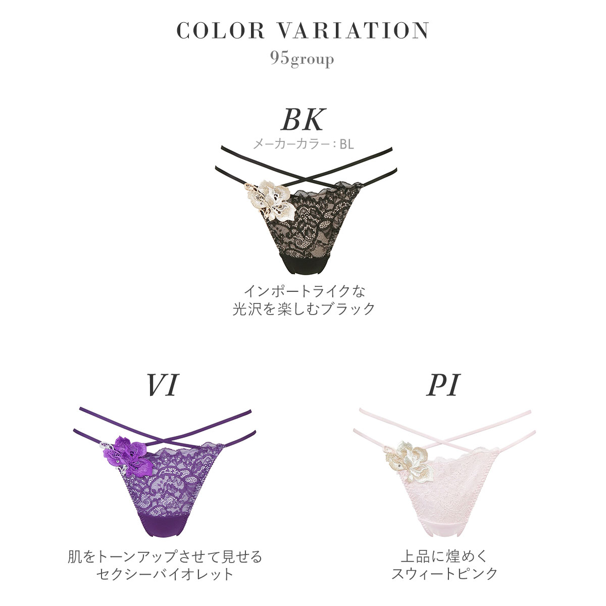 サルート　salute 69G　F65 ソング　Ｔバック　WI サルート salute 69G F65 ソング Tバック WI