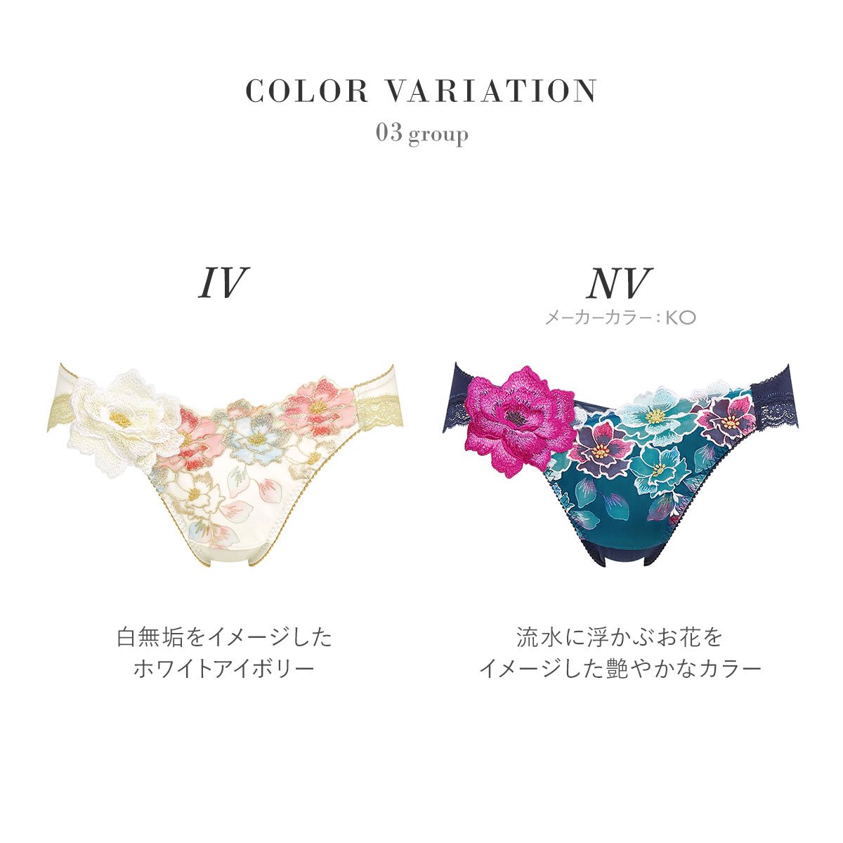 ノ*ブ様 Salute 03シリーズ　KO I80 ショーツL 3／4カップ ワコール Wacoal サルート Salute 24SS 03G PTJ703 ショーツ ML