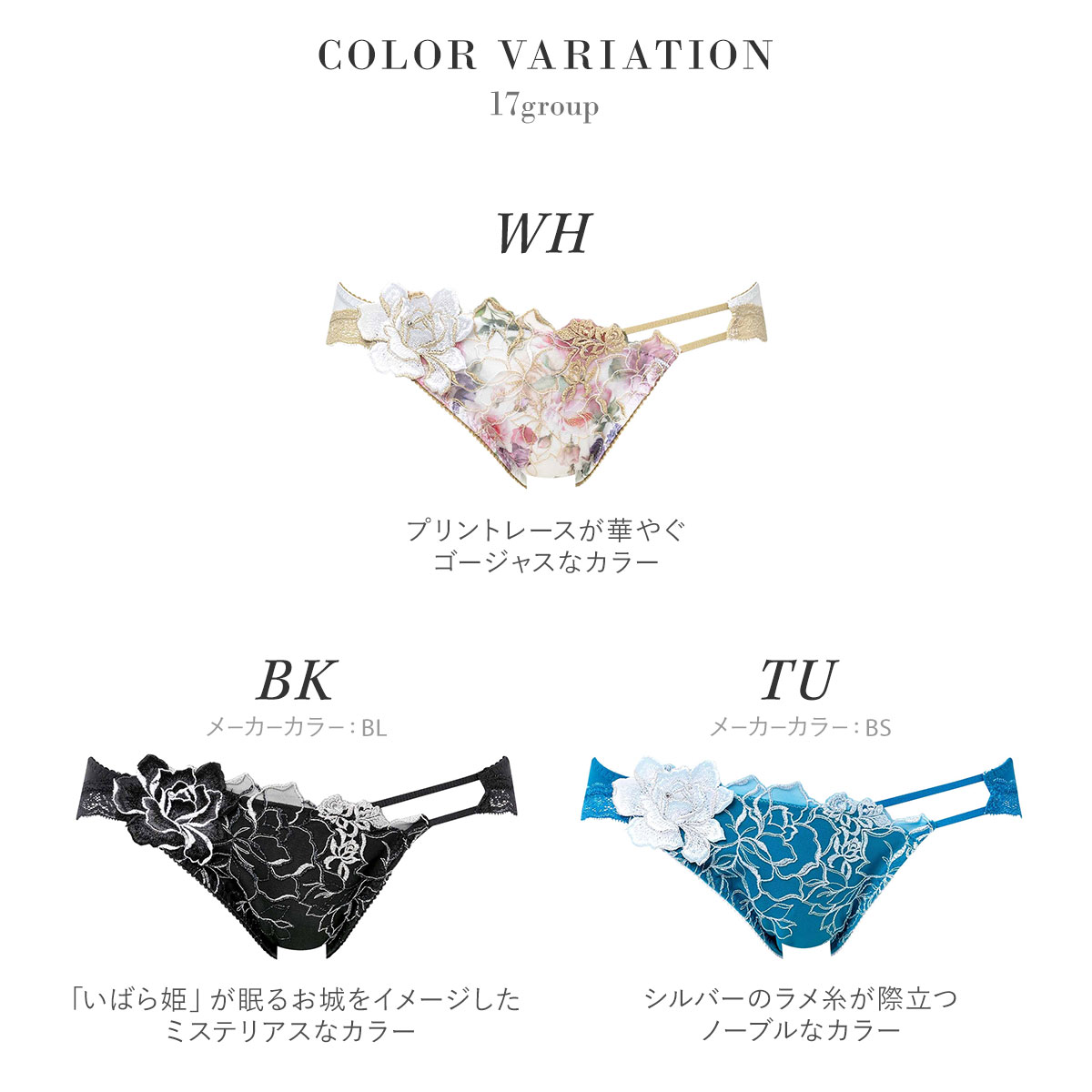 サルート　ブラジャー&ショーツ サルート しっかり盛れる×脇高ですっきり【Real Up Bra