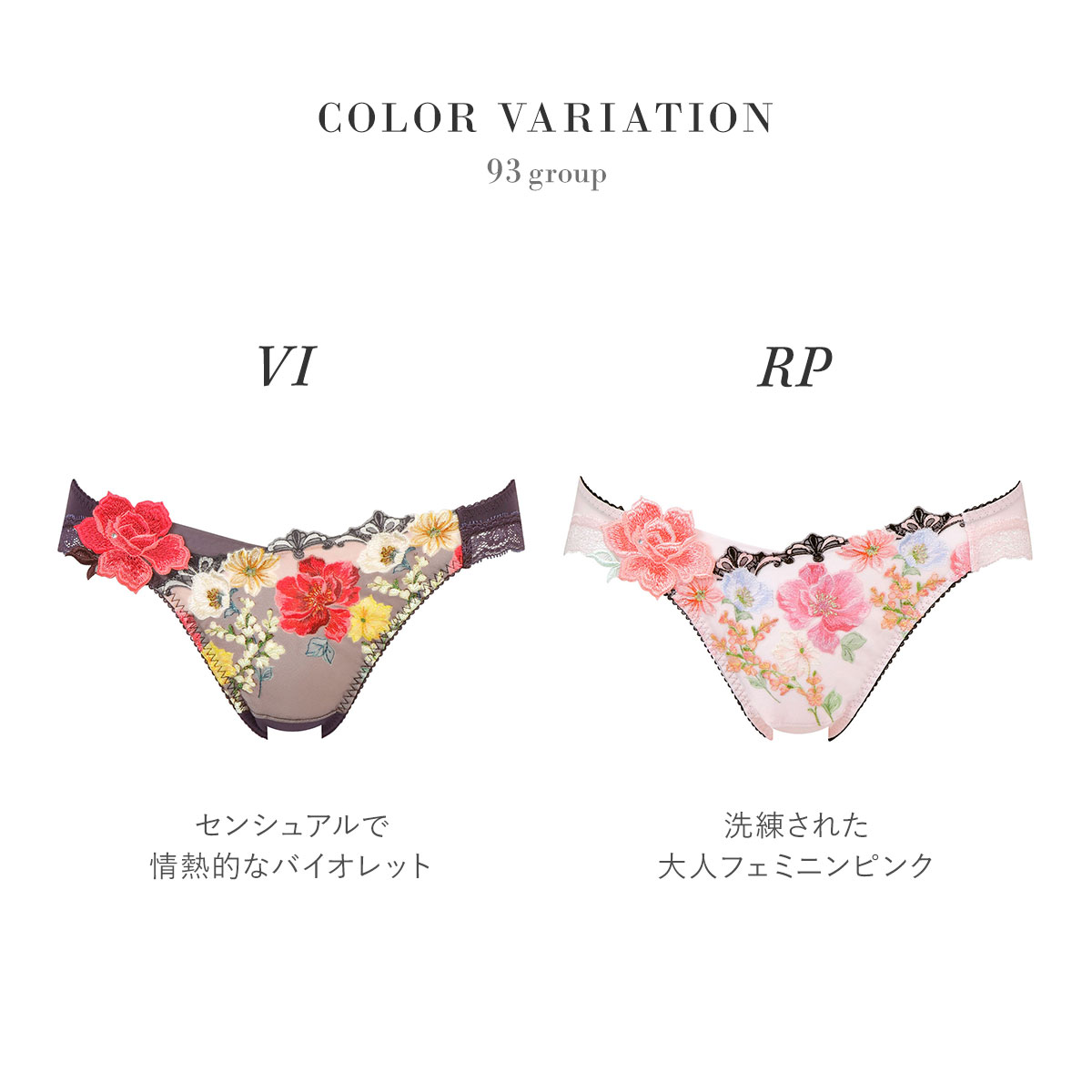 ワコール Wacoal サルート Salute 23AW 93G PTJ793 ショーツ ML