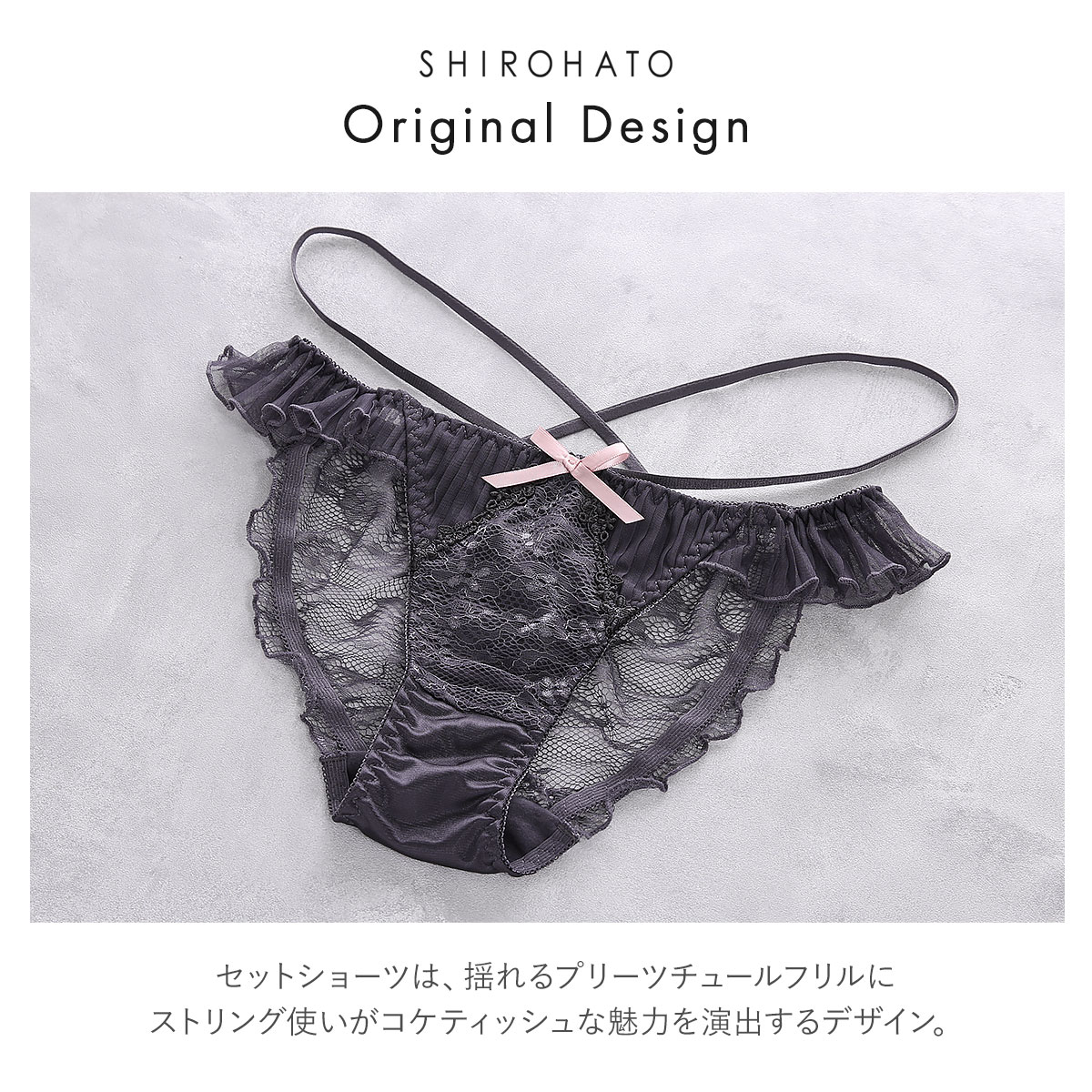 ココランジェ ガーリーチュールプリーツ ブラジャー ショーツ