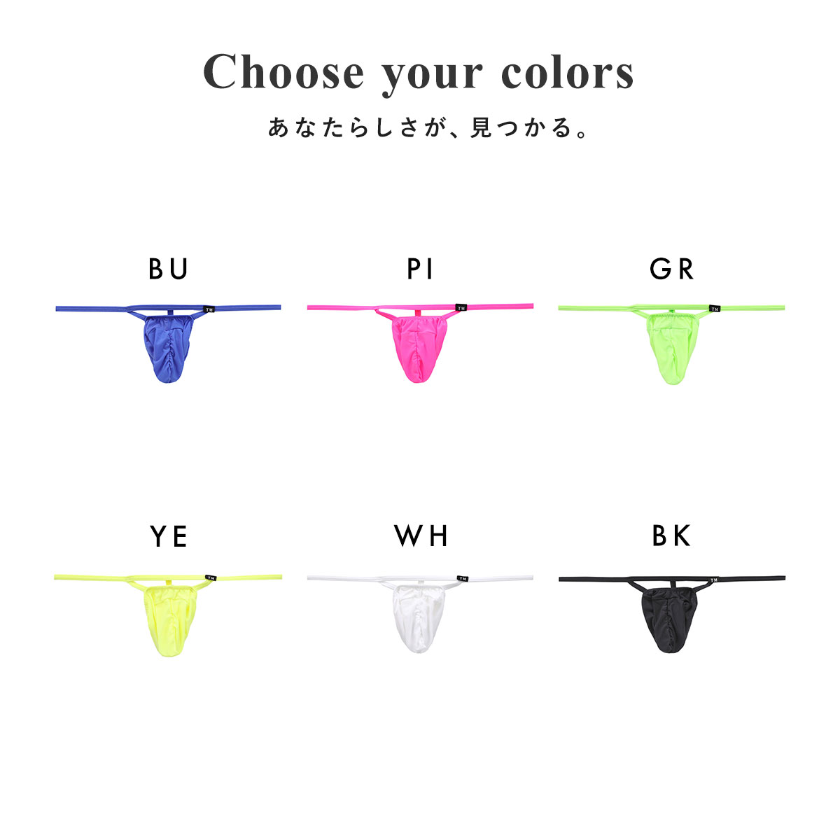 さりとも ティーエム コレクション STRIKESKIN 一角玉袋固定 Gストリング