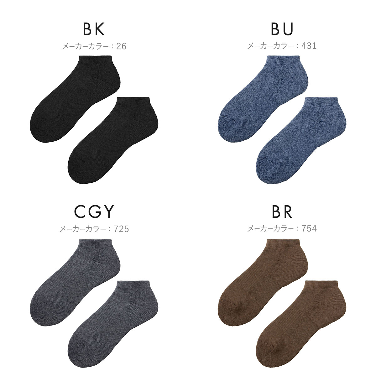 グンゼ アセドロン 足底パイル スニーカー丈 ソックス メンズ