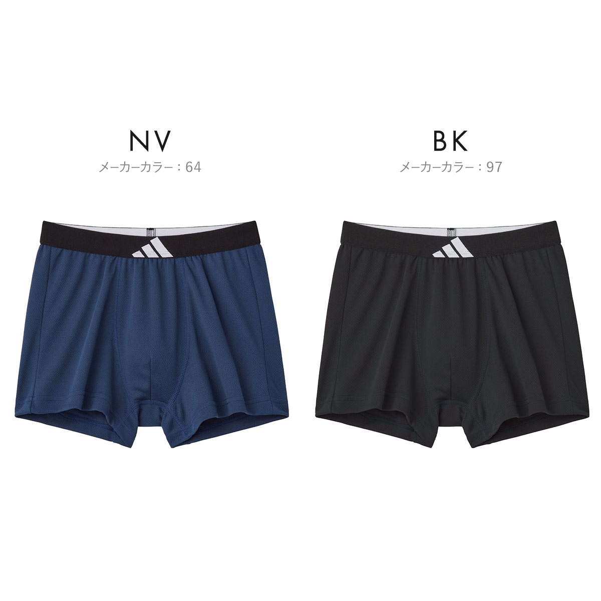HABUSH 2本セット アディダス キッズ ジュニア メッシュ ボクサーパンツ adidas