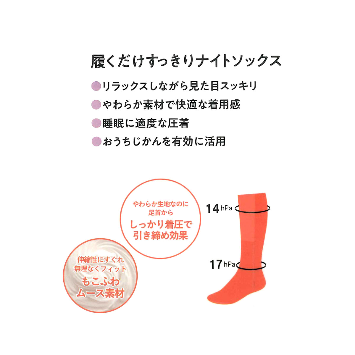 グンゼ UCHI-COLLE おやすみナイトソックス マシュマロタイプ 着