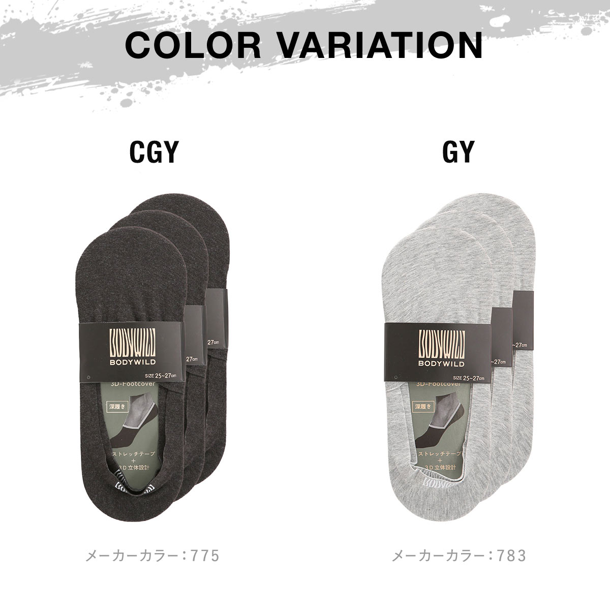 グンゼ BODYWILD 深履き 3Dフットカバー 3足セット メンズ GUNZE