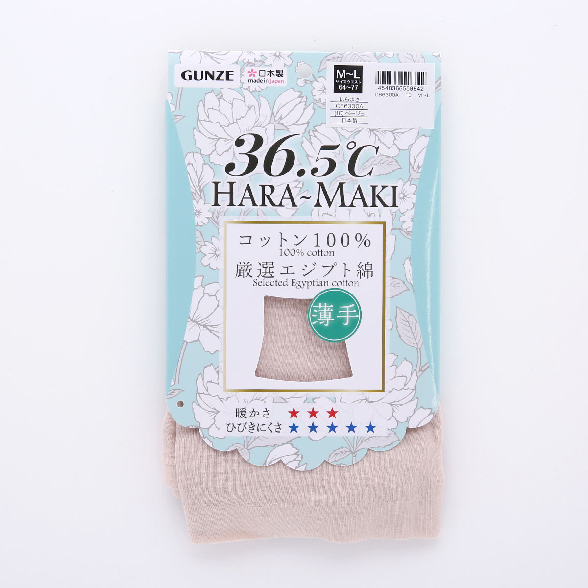 グンゼ GUNZE シーファー CFA 36.5℃ HARAMAKI 腹巻き インナー