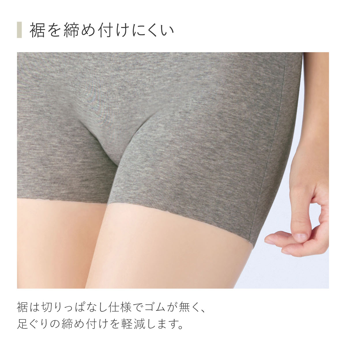グンゼ GUNZE いいここち ひびきにくい綿85% ショーツ 一分丈