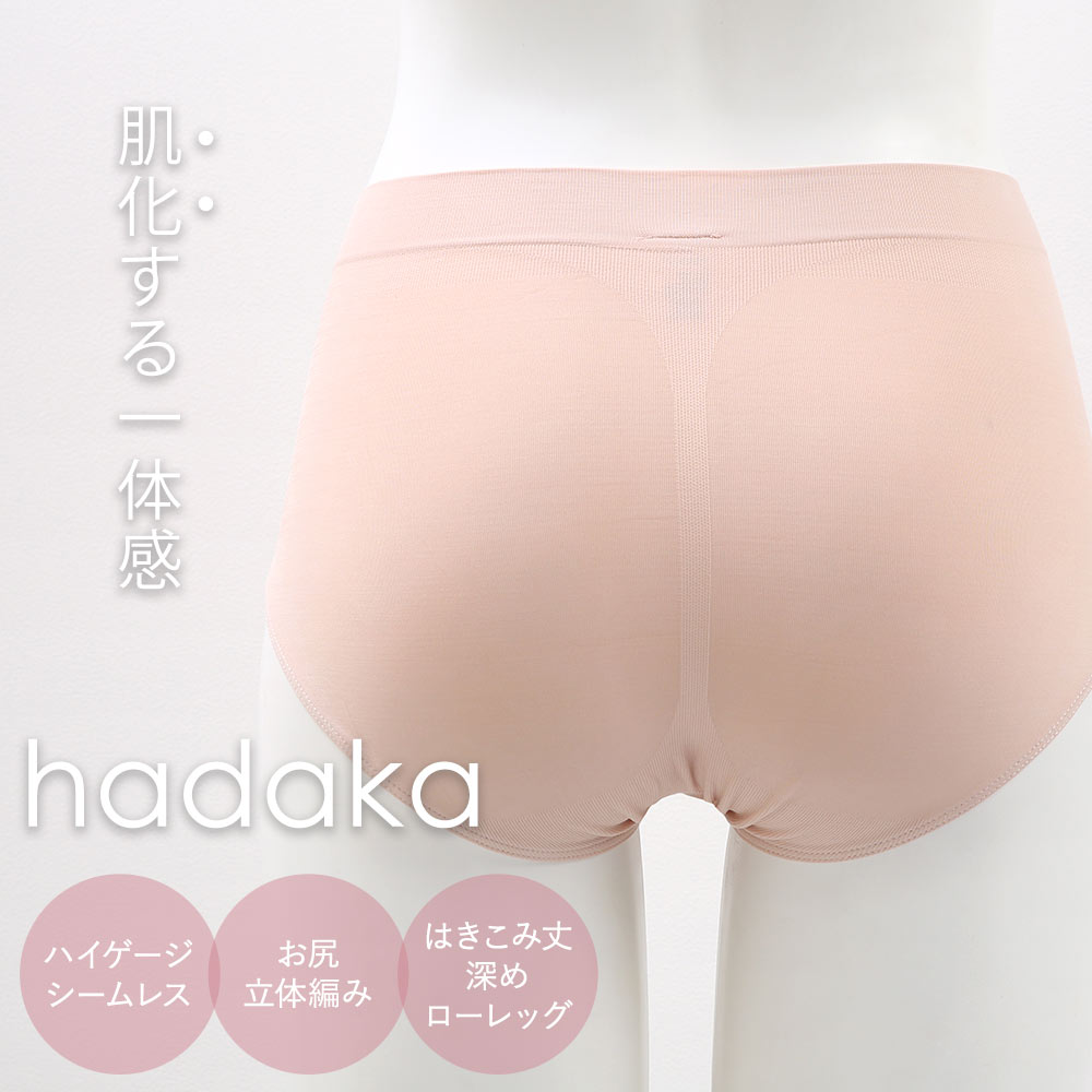 こはだ グンゼ GUNZE hadaka ハイゲージ3D成型 ショーツ レディース