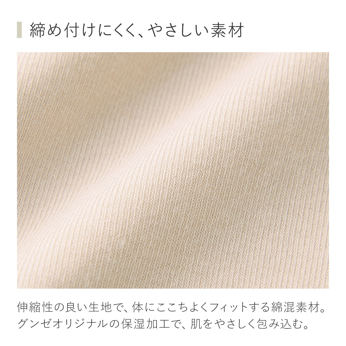 グンゼ GUNZE キレイラボ KIREILABO 完全無縫製 うるおい保湿 綿