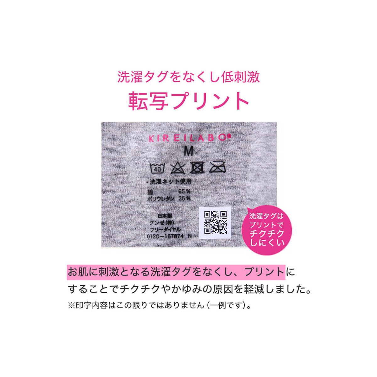 グンゼ GUNZE キレイラボ KIREILABO hada+ ボーイレングス
