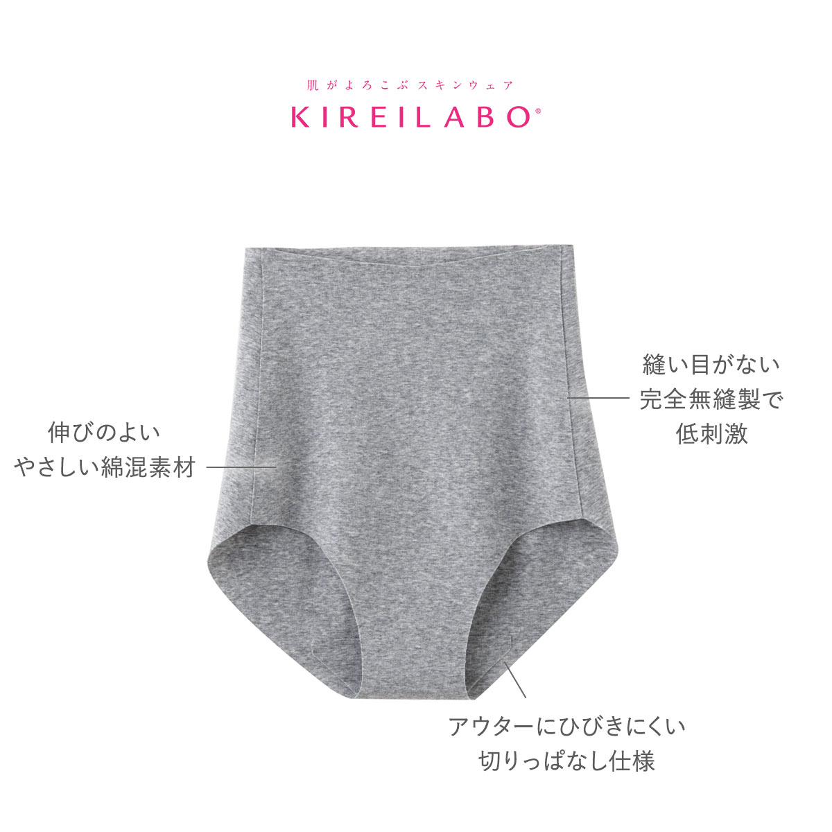 【未使用】マツヤニ　1kg グンゼ GUNZE キレイラボ KIREILABO 完全無縫製 ショーツ