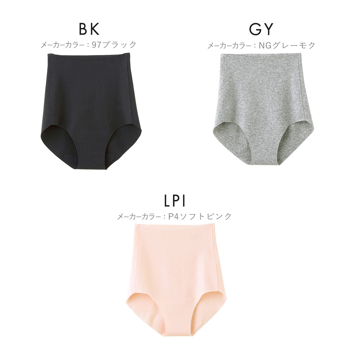 グンゼ GUNZE キレイラボ KIREILABO 完全無縫製 ショーツ