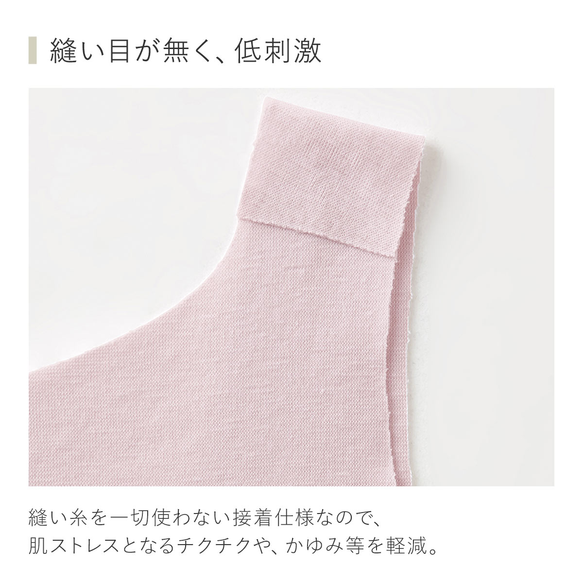 うぬねり グンゼ GUNZE キレイラボ KIREILABO 完全無縫製COOL さらさら強