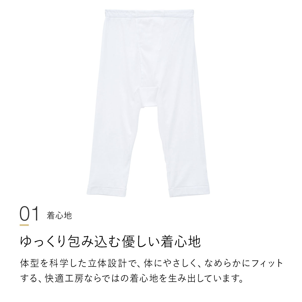 グンゼ GUNZE 快適工房 半ズボン下 メンズ ボトムス インナー 前