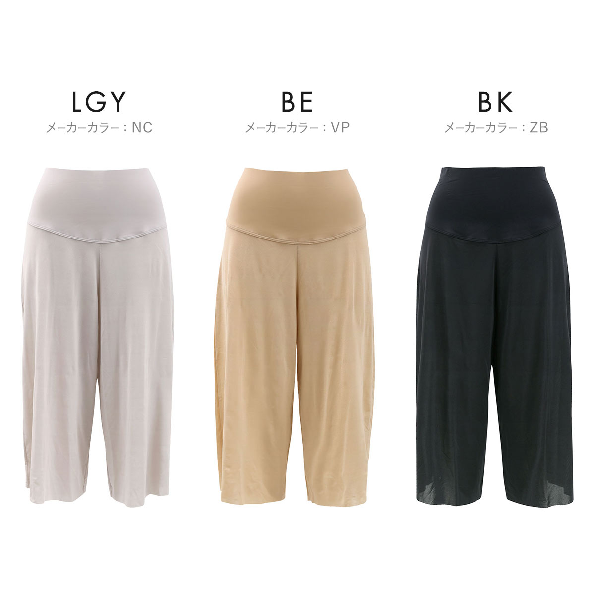 グンゼ アドバンスレーベル ペチパンツ 70cm丈 レディース
