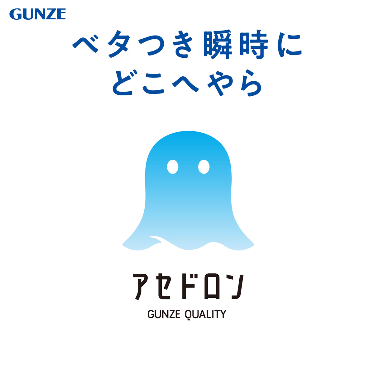 グンゼ GUNZE アセドロン キッズ ジュニア 無地 タンクトップ