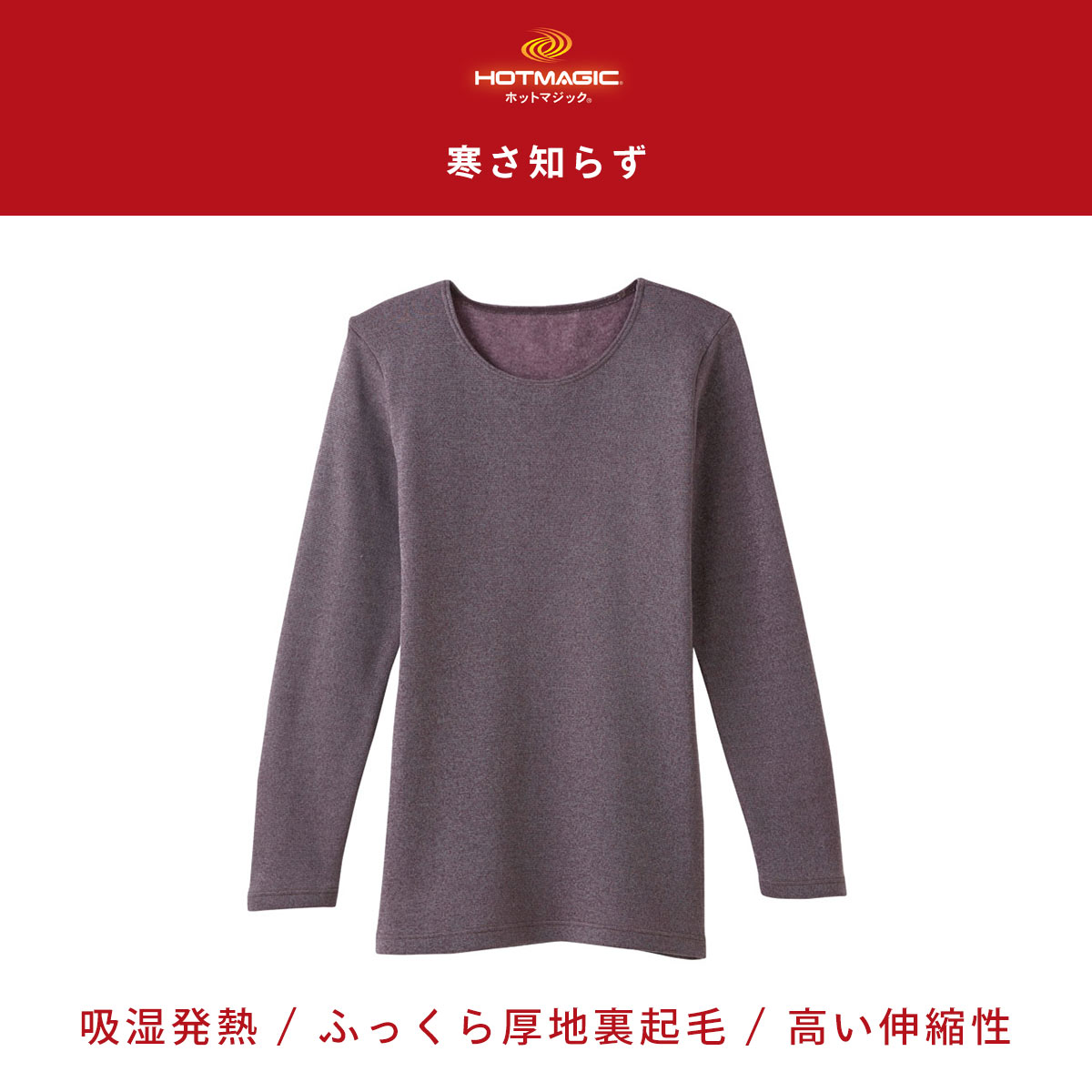 GUNZE ホットマジック極　上下　M ライトグレー グンゼ GUNZE ホットマジック HOTMAGIC 寒さ知らず クルーネック