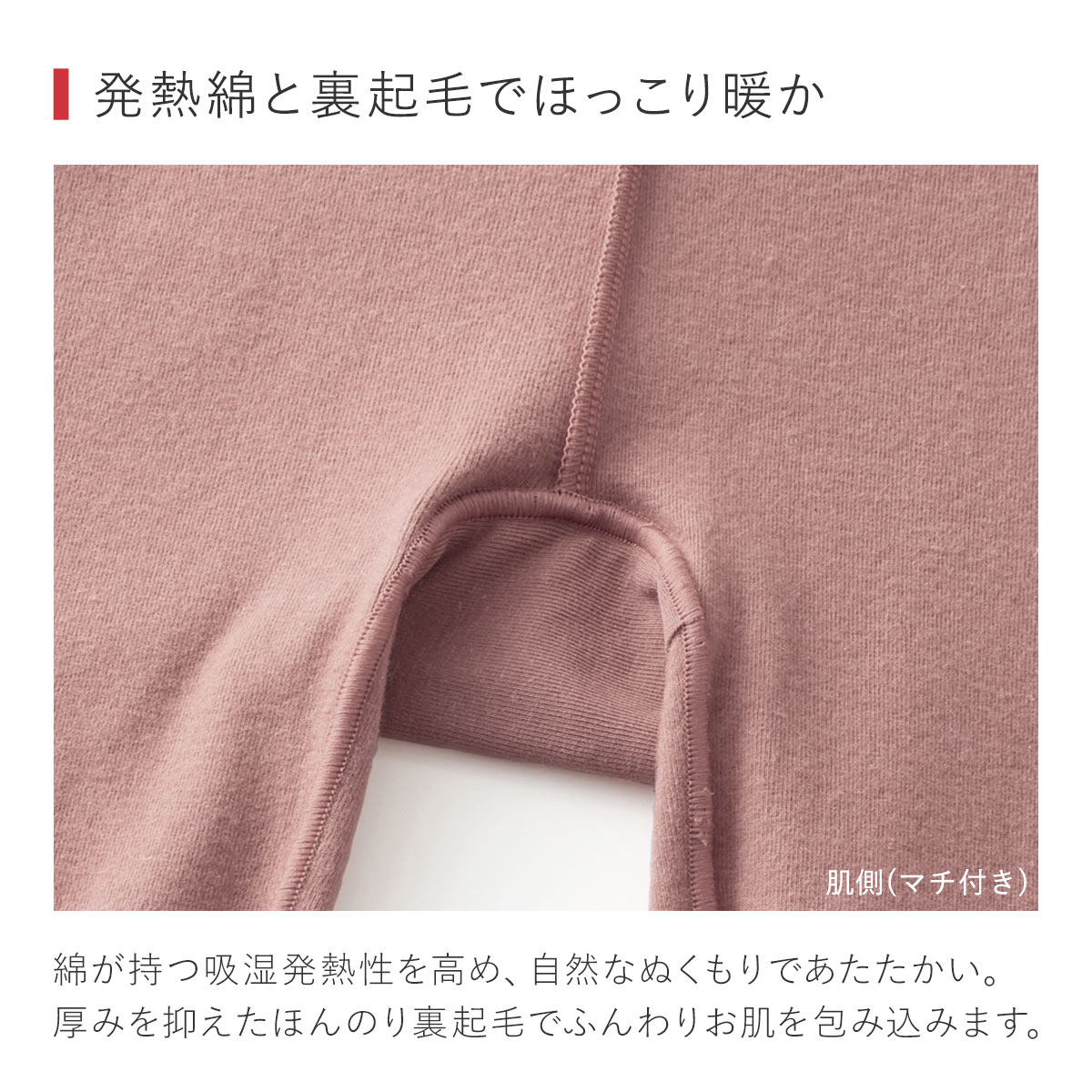 グンゼ ホットマジック 綿のチカラ はらまき付きレギンス