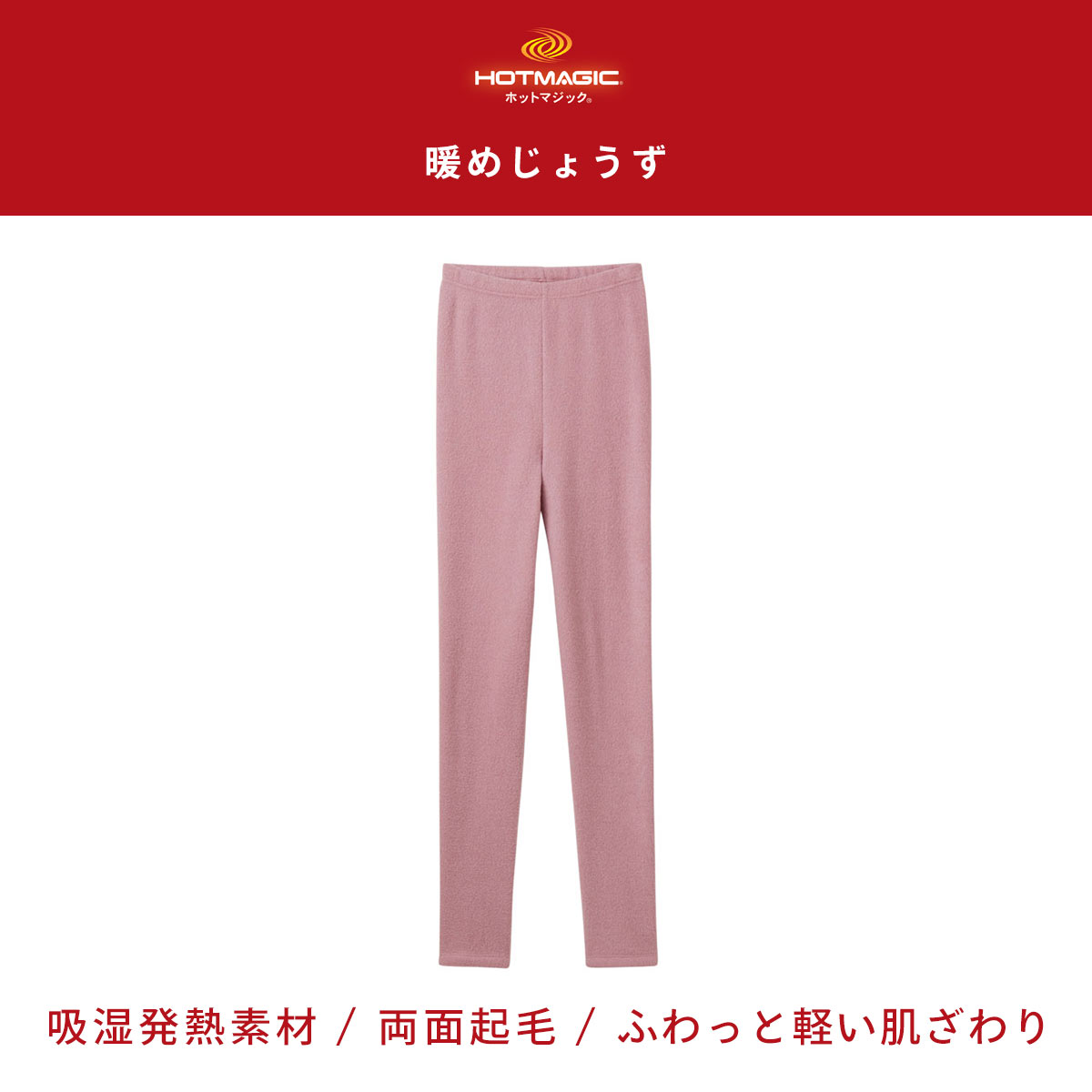 メランジホットモコ上下セット♡ピンク メランジホットモコ上下セット♡ピンク