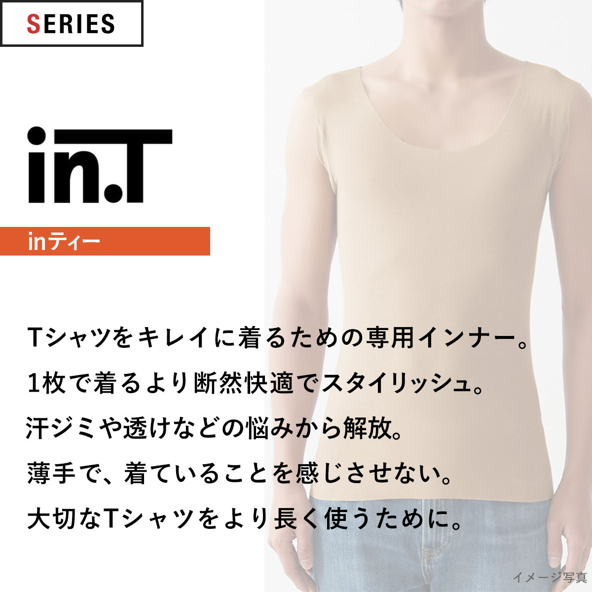 グンゼ GUNZE ワイジー YG インティー in.T スリーブレス シャツ