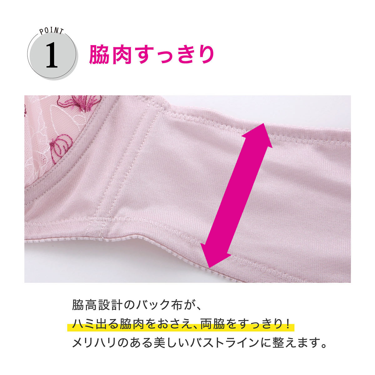 ルシアン LECIEN 大きめバスト専用 しっかり支えてすっきり脇
