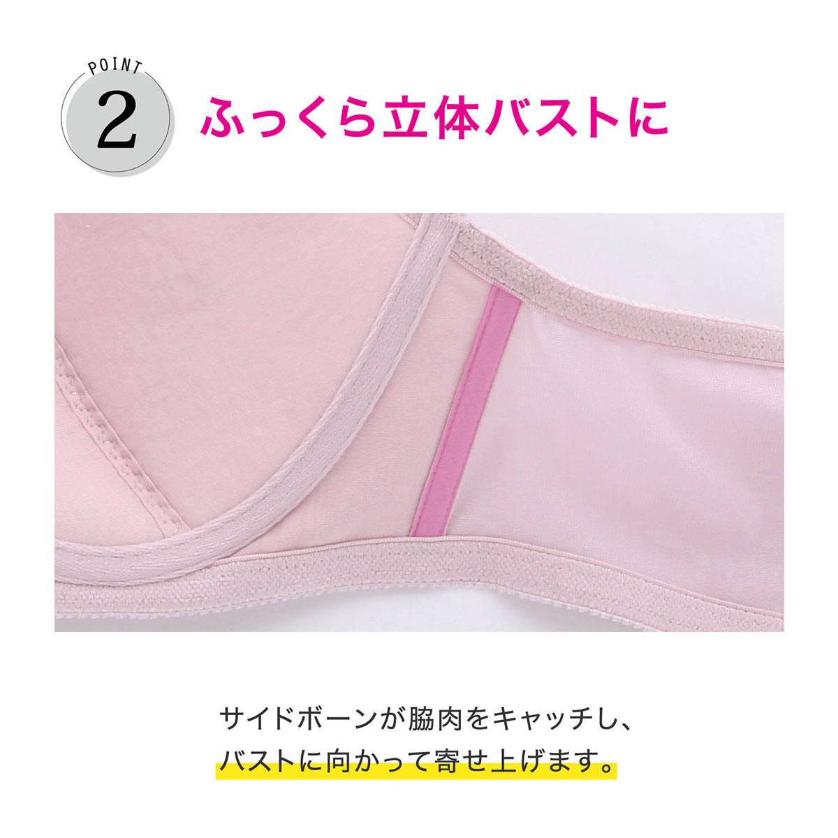 ルシアン LECIEN 大きめバスト専用 しっかり支えてすっきり脇