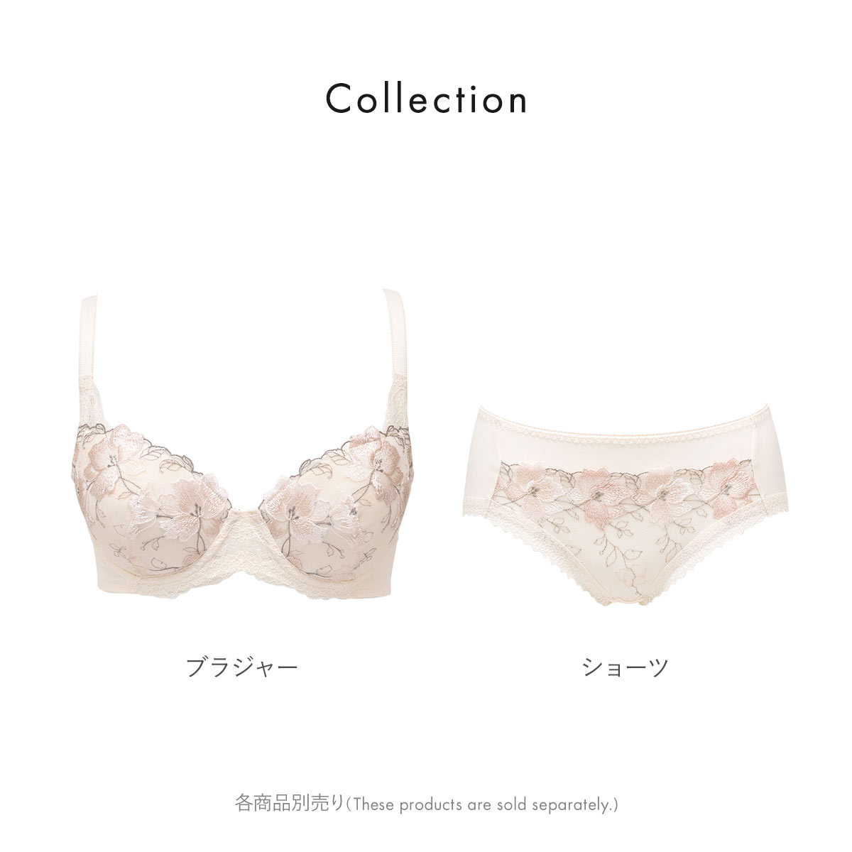 Peau de L'Ange Lingerie Cleansing 2個セット MUSETTE]ミュゼット ノンワイヤーブラ ハーフトップ | L