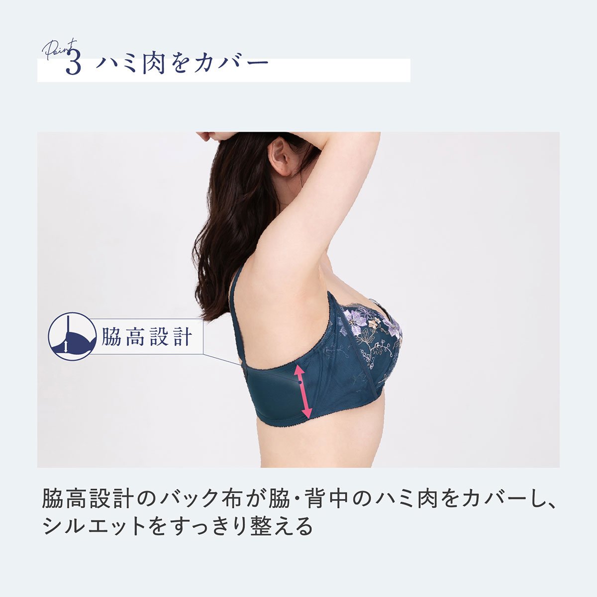 ルシアン 大きめバスト専用 コンパクト設計 4/5カップ