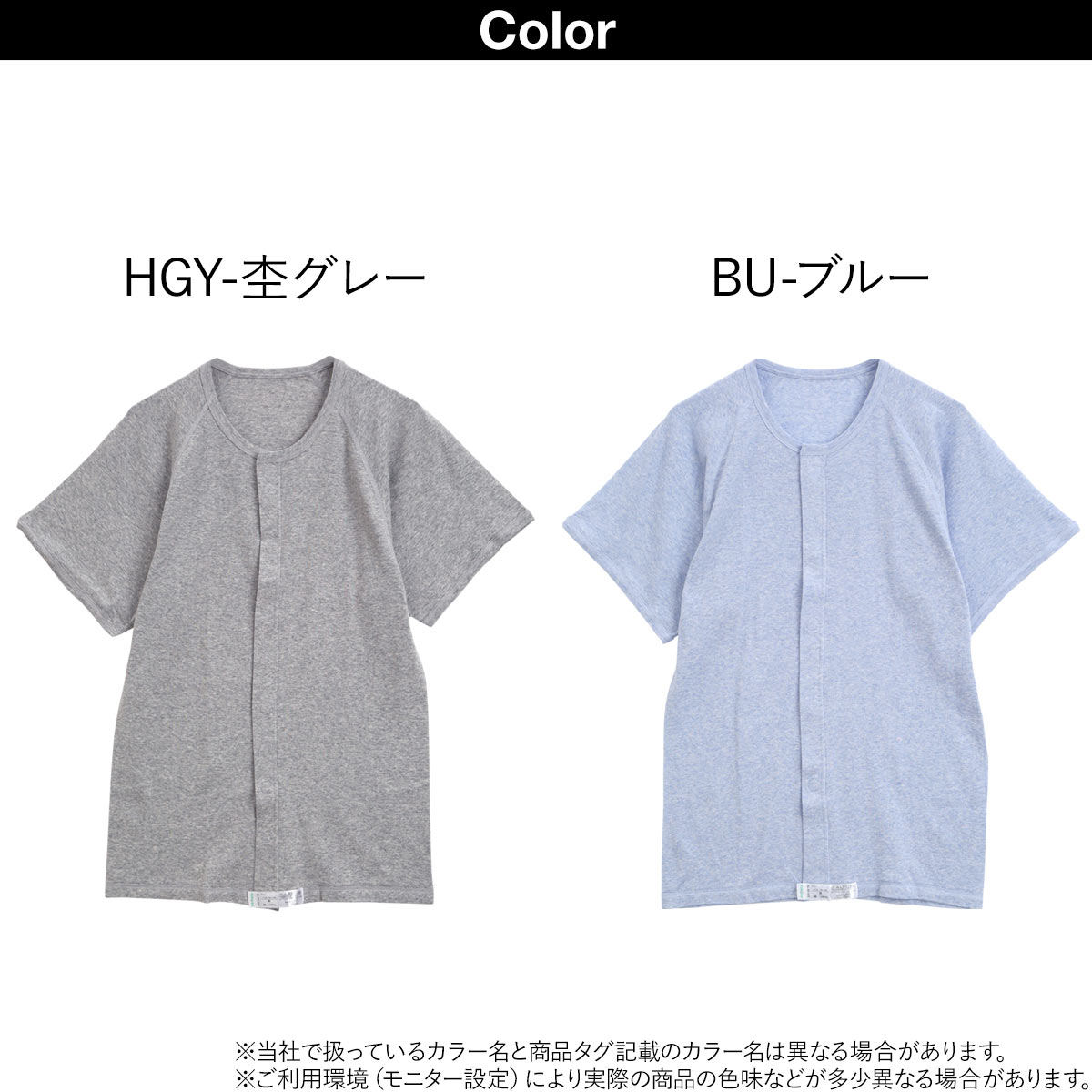 綿100％ 前開き ワンタッチ肌着 半袖 Tシャツ インナー Uネック
