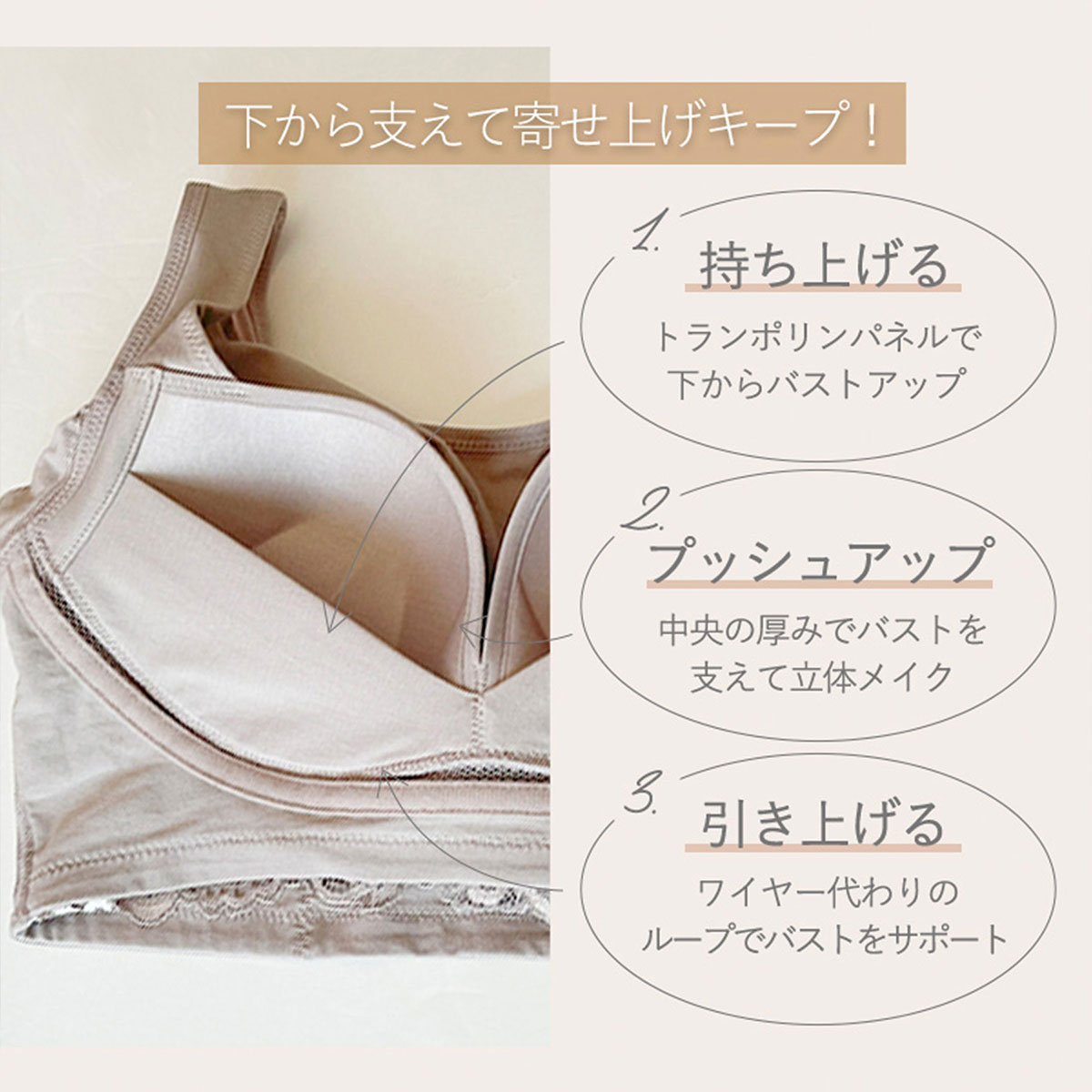 ブラデリス 美胸補正 綿混キャッチャーカップ ビューティー