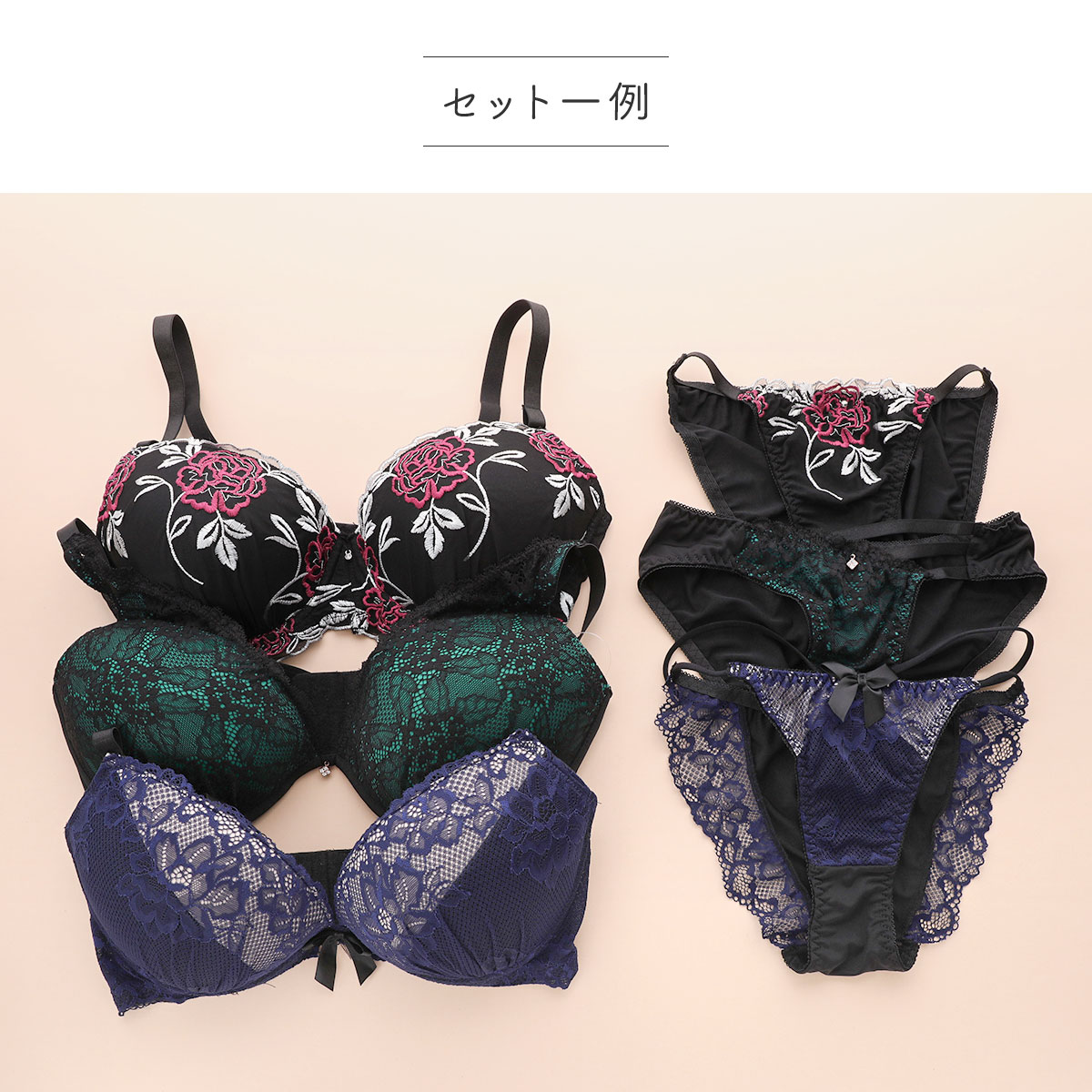 エレガント Elegante グラマーサイズ ブラジャー ショーツ 3組