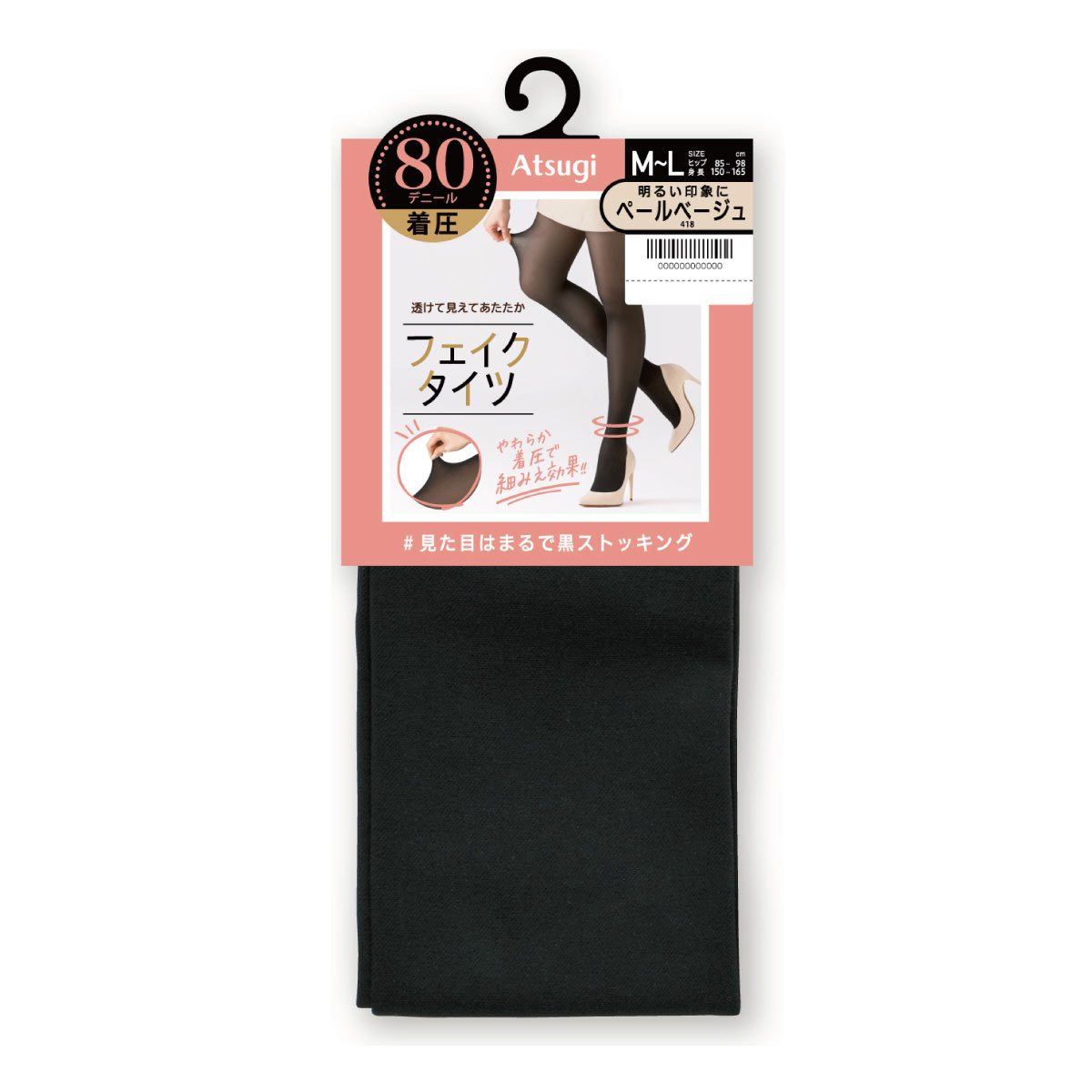 アツギ ATSUGI フェイクタイツ 80デニール | SHIROHATO(白鳩)