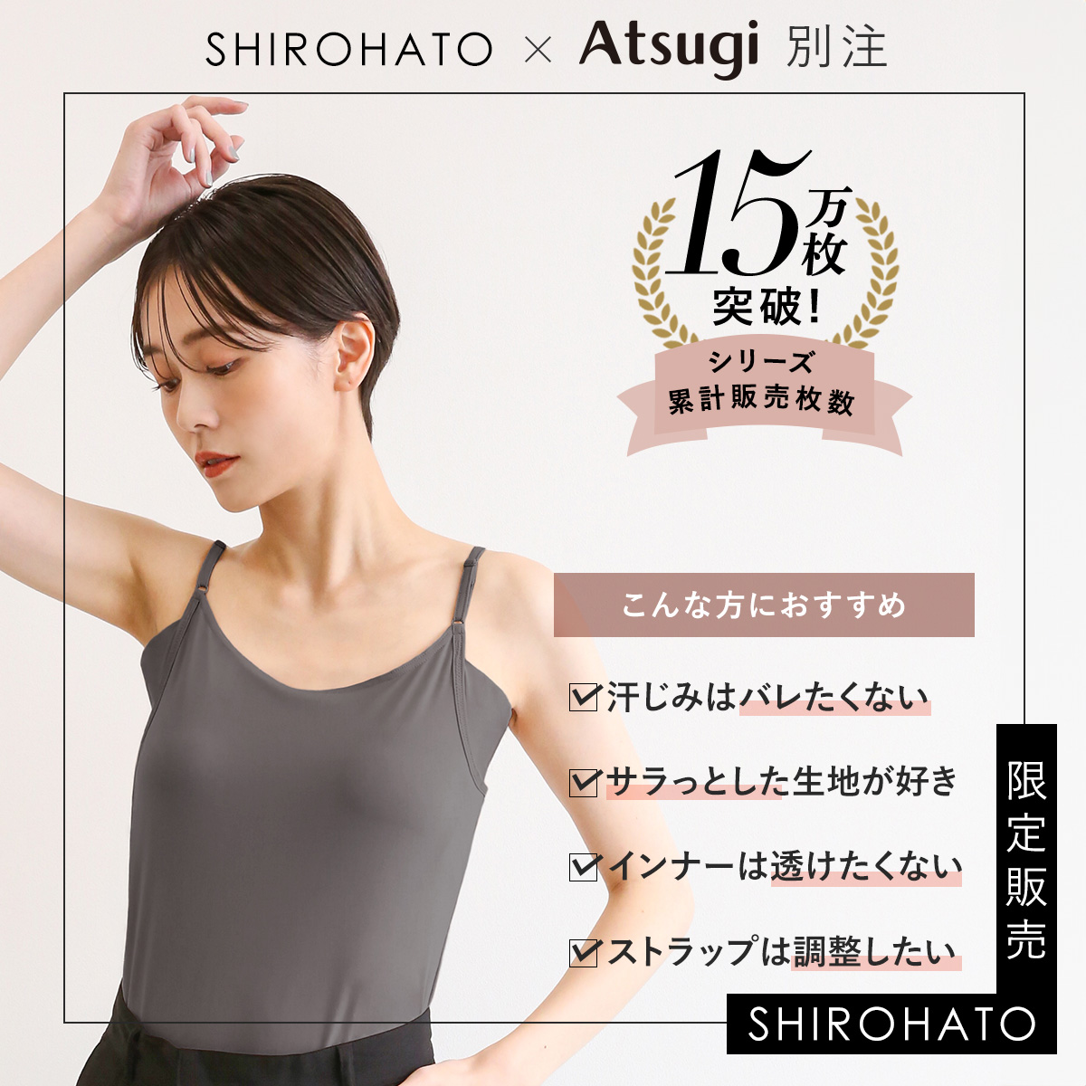 アツギ ATSUGI アイスドール ice doll×SHIROHATO コラボ