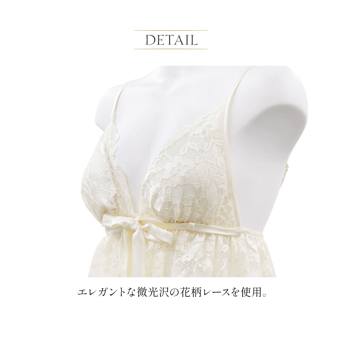アンブラ ANNEBRA Timeless 総レース ベビードール＆ショーツ