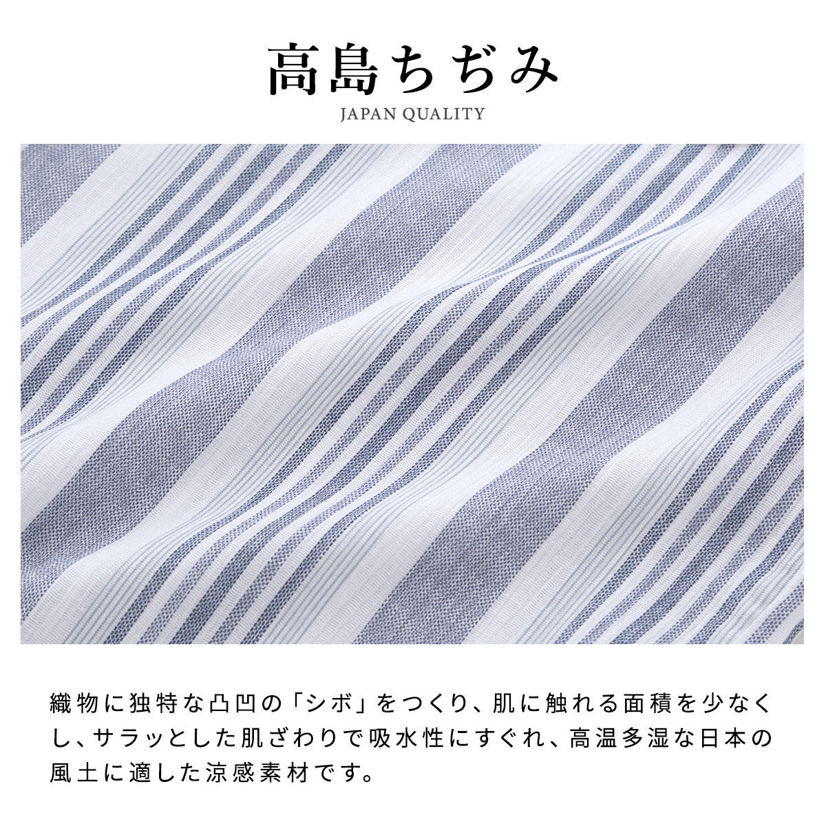 日本の匠 高島ちぢみ ストライプ メンズ パジャマ 長袖 ルーム