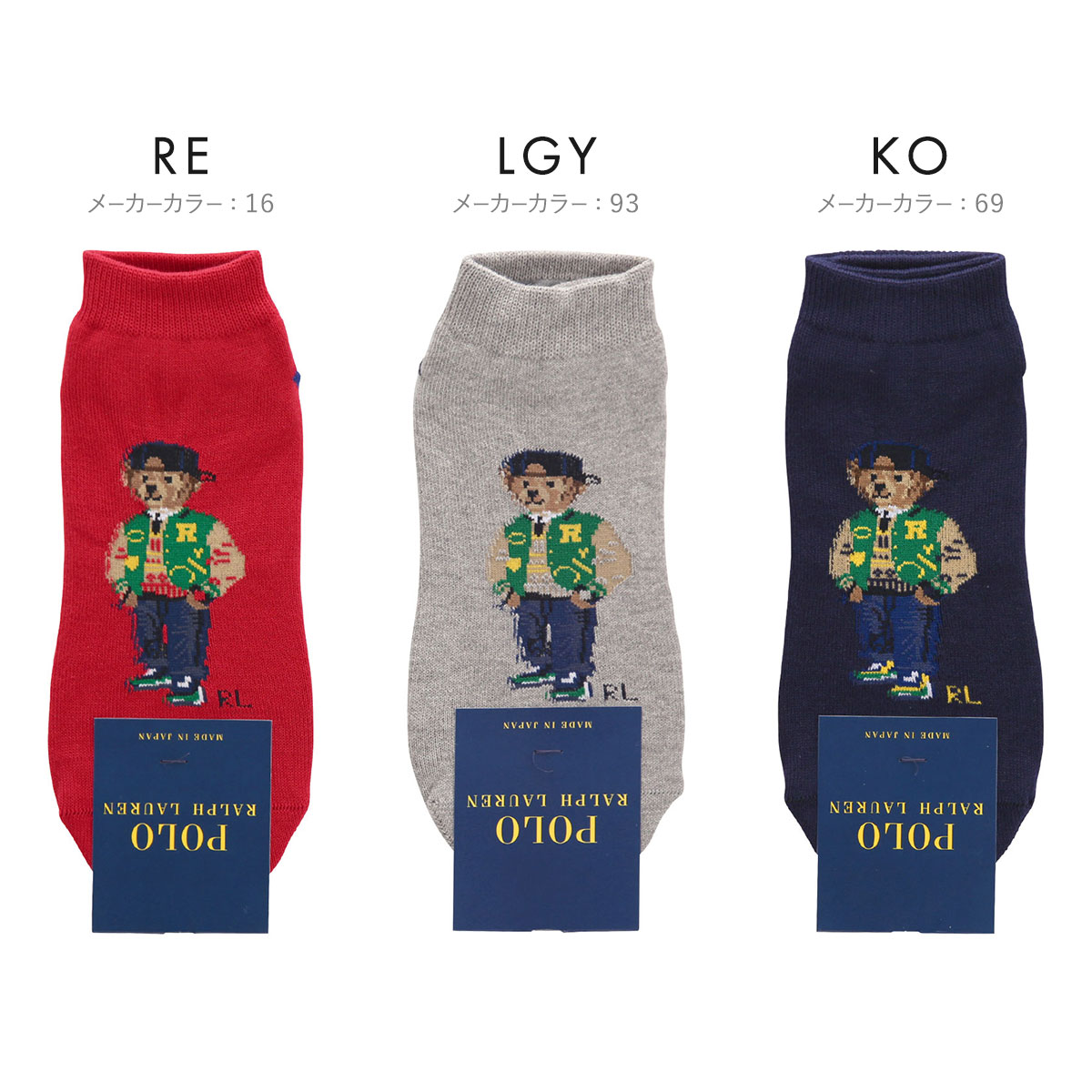 ポロベア ポロ ラルフローレン ポロベア刺繍 ショートソックス くるぶし