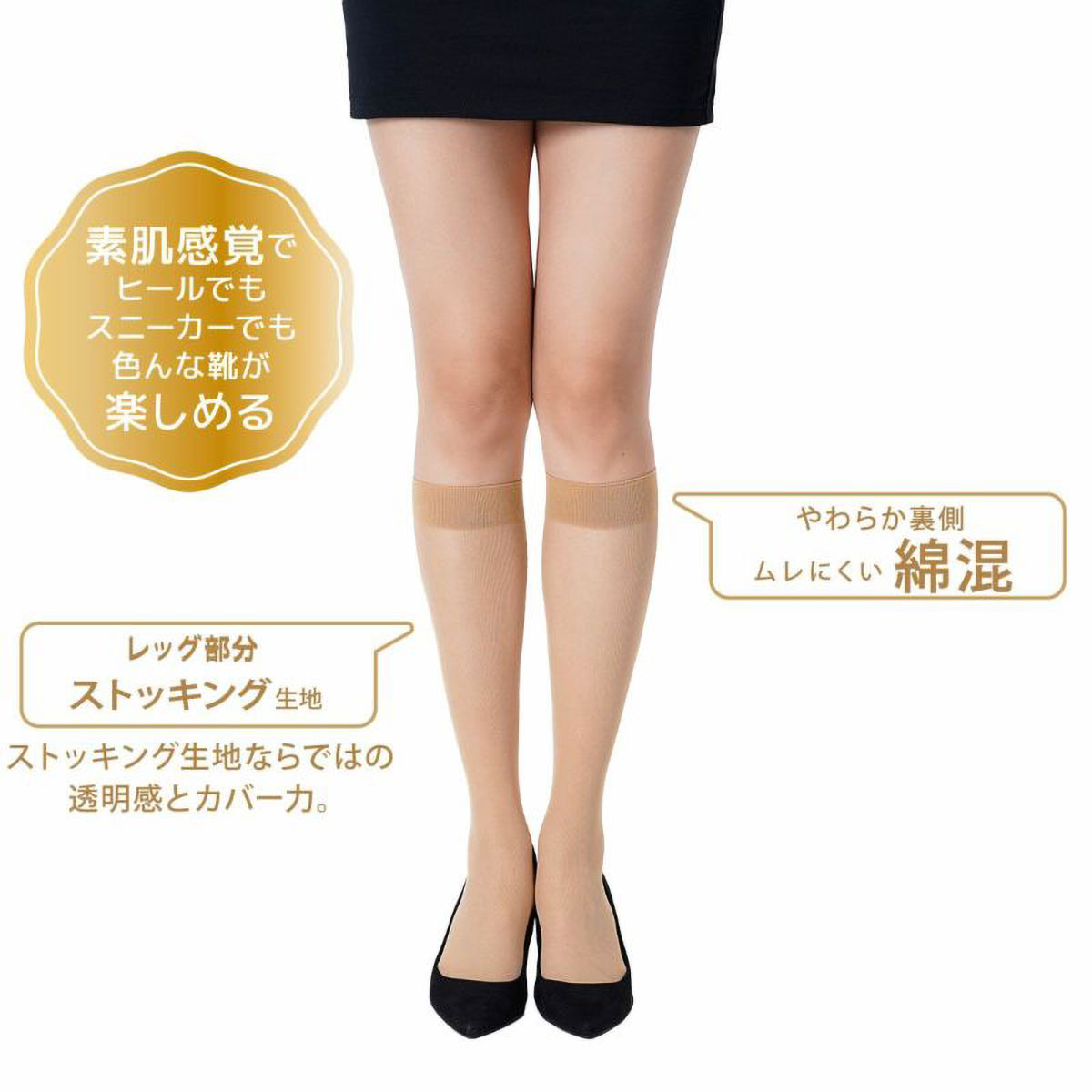 福助 fukuske 満足 まるで素足な靴下 あったかタイプ