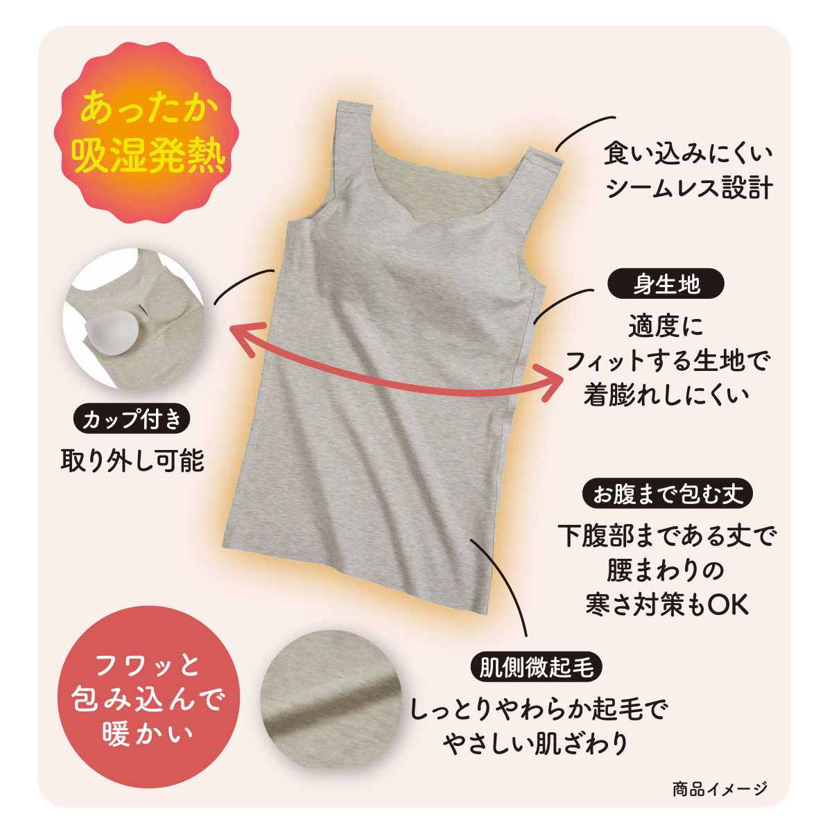 119furishu︎︎︎︎︎︎︎　3月8日必着 福助 Fukuske 美温活 おふとん心地 シームレス カップ付きタンク