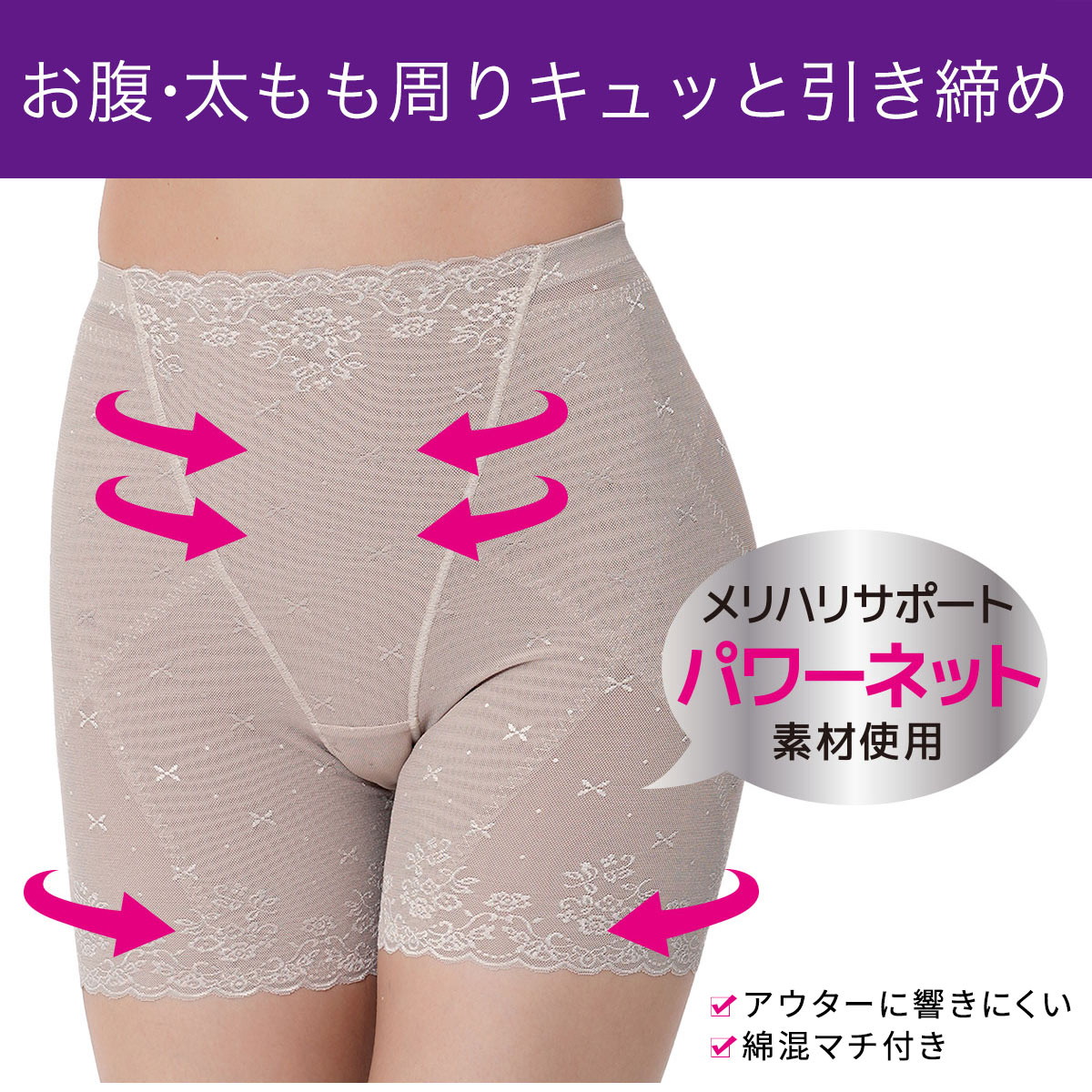 福助 fukuske 満足 メリハリサポート 1分丈 ガードル レディース