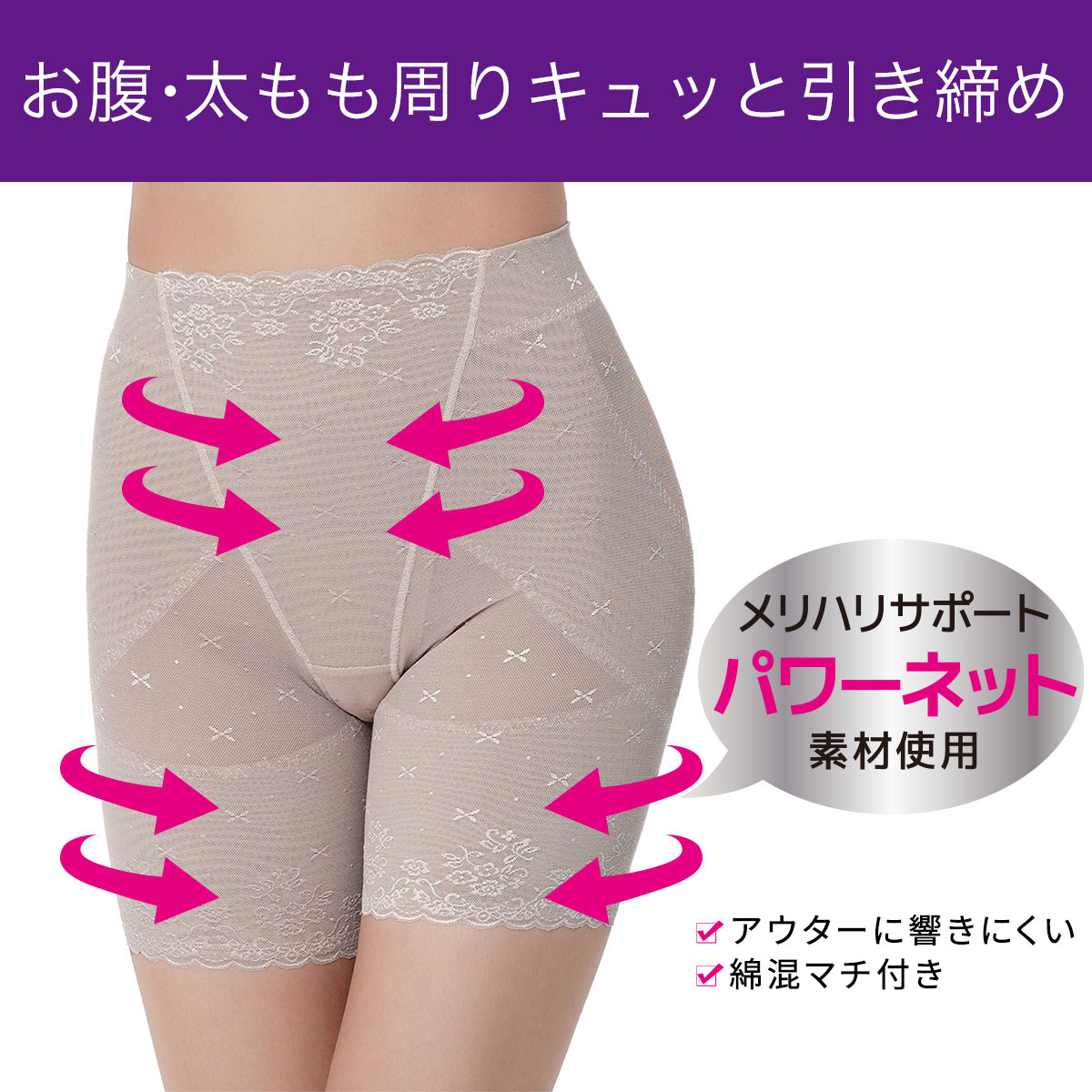 福助 fukuske 満足 メリハリサポート 3分丈 ガードル レディース