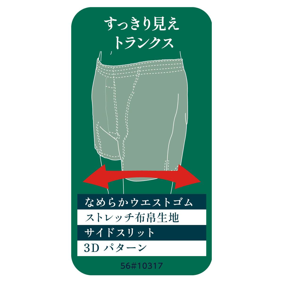 たまたろさすけ♪ 福助 SHITATEYA PANTS ギンガムチェック ストレッチ トランクス
