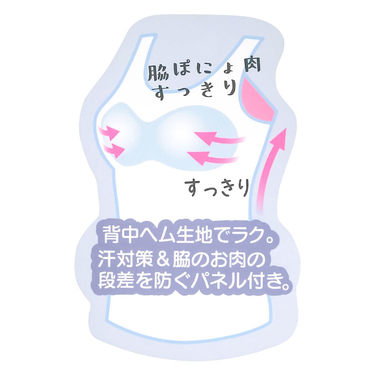 なりたい私ブラ 脇肉キャッチ ブラキャミソール レディース