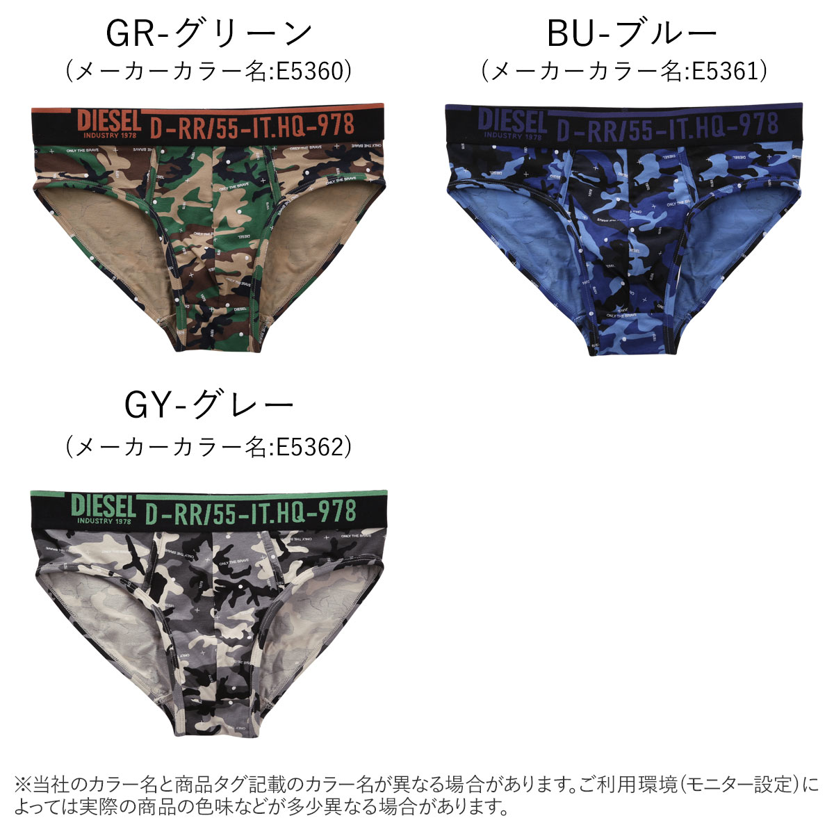 ディーゼル DIESEL MENS UMBR-ANDRE ビキニ ブリーフ メンズ