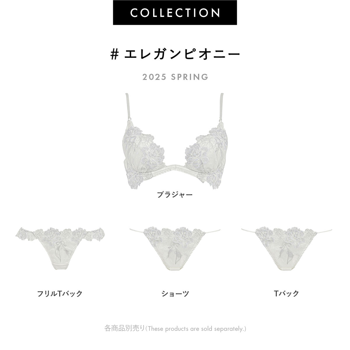 ラヴィジュール エレガンピオニー トリックリフト ブラジャー