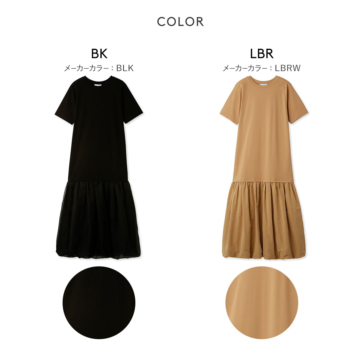 【未使用タグ付き】emmiエミ 裾バルーンＴシャツワンピース emmi（エミ）の「【emmi atelier】裾バルーンTシャツワンピース