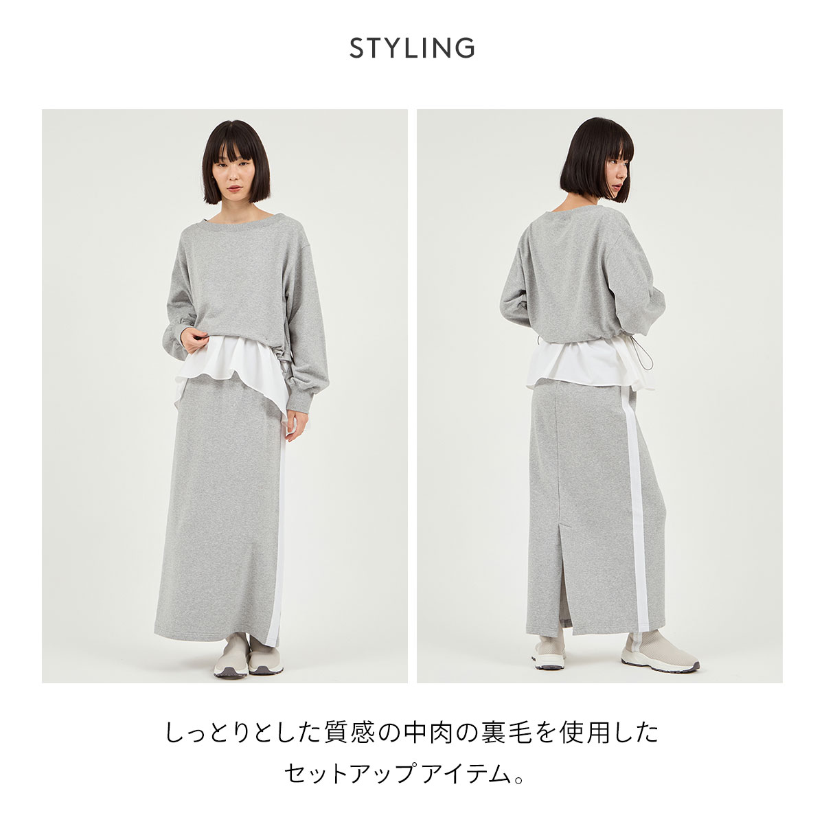 エミ NEW YEARS SPECIAL ITEM 布帛ドッキング裏毛セットアップ emmi