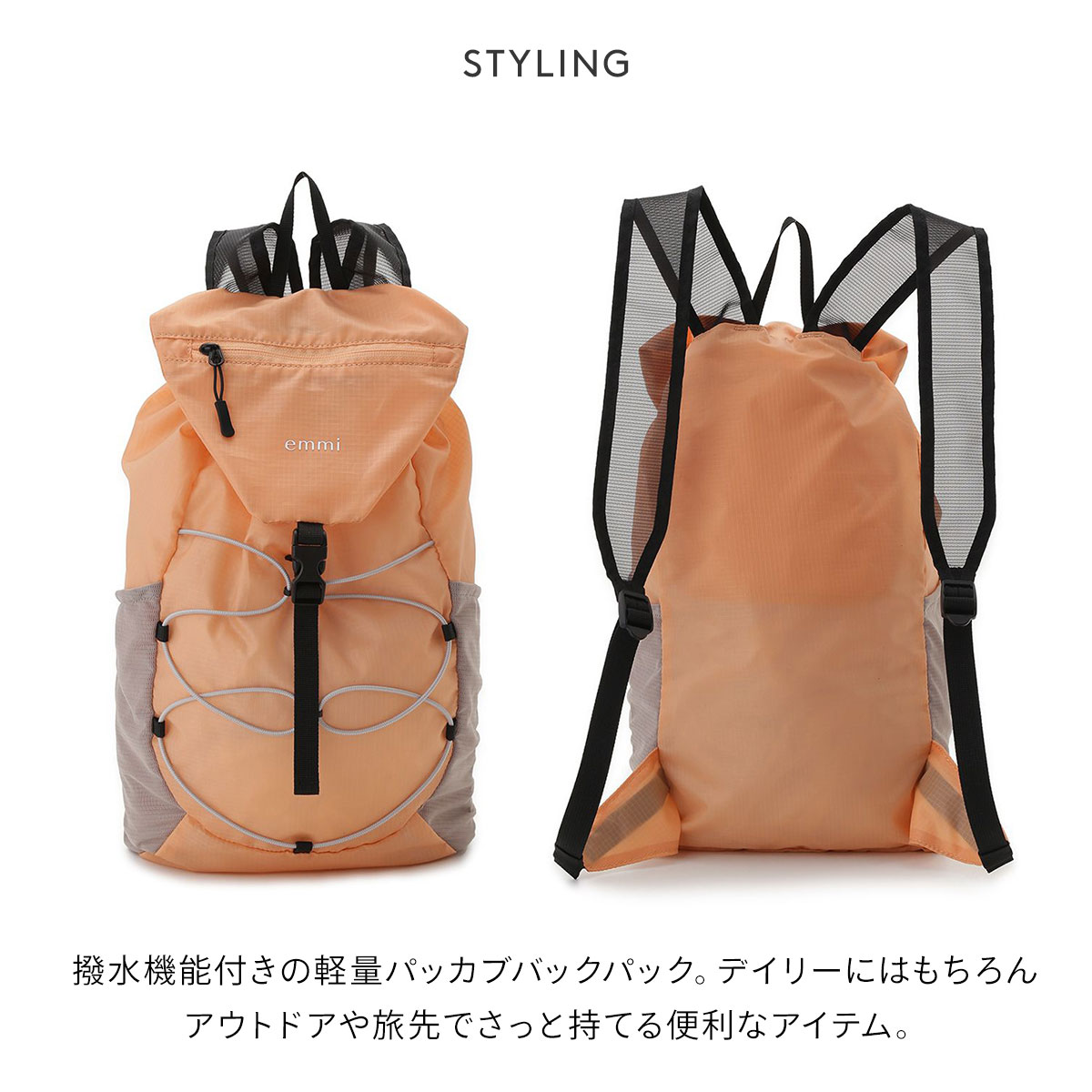 emmi ベージュパッカブルリュック 限定カラー】パッカブルバックパック（リュック）｜emmi atelier