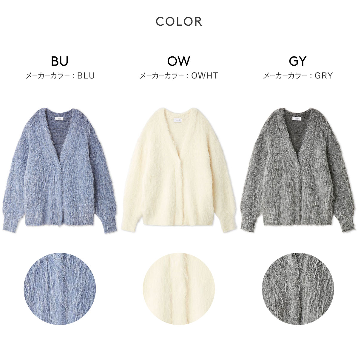 値下げ不可【美品】le.emaシャギーカーディガン白 楽天市場】【アウトレットセール】返品交換不可 ふわふわ片畦