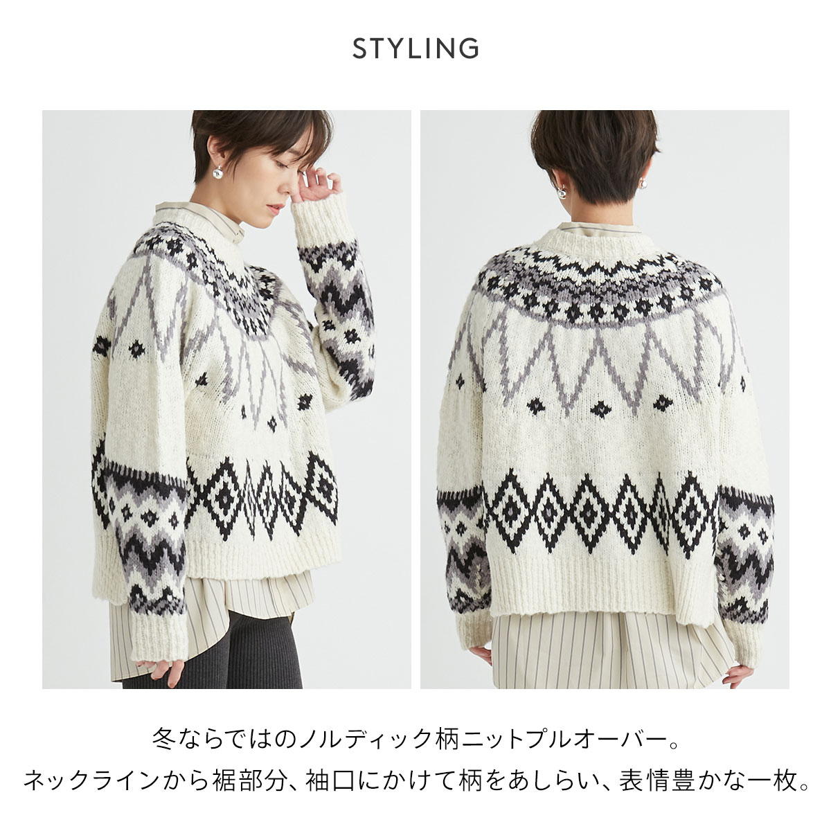 etsinta エシンタ ノルディック リメイク ニット SIZE ONE CIAOPANIC TYPY（チャオパニックティピー）の「【etsinta